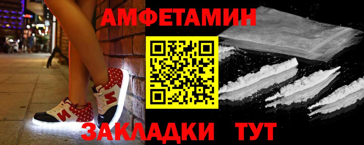 Узловая  Amphetamine  Вход с VPN  Амфетамин VHQ 