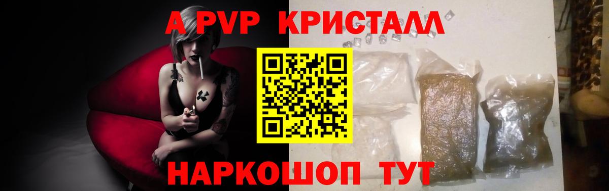 А ПВП  Вход с VPN  Узловая  Альфа ПВП кристаллы 