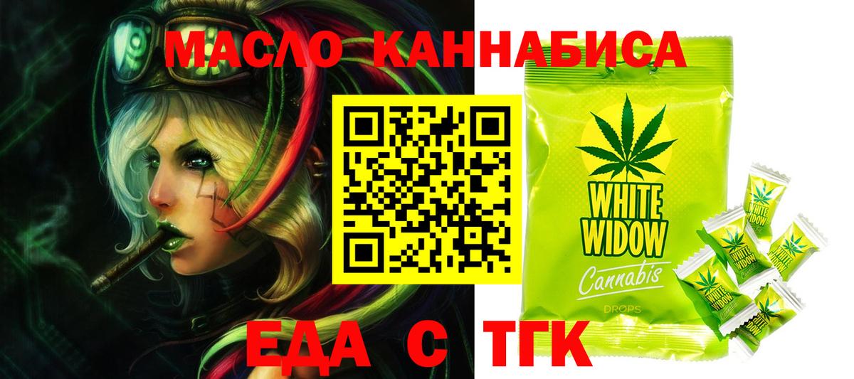 Узловая  Cannafood марихуана  Вход с VPN 