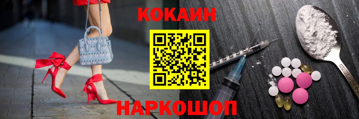 COCAIN 98%  Вход с VPN  COCAIN  Узловая  Cocaine Колумбийский 