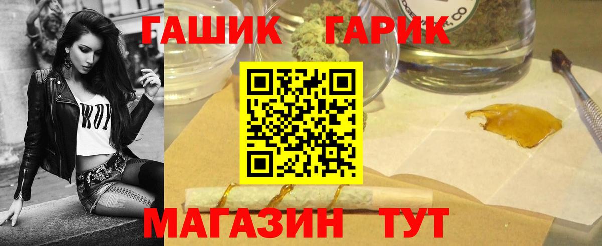 Гашиш Cannabis  ГАШ ice o lator  Узловая  Вход с VPN 