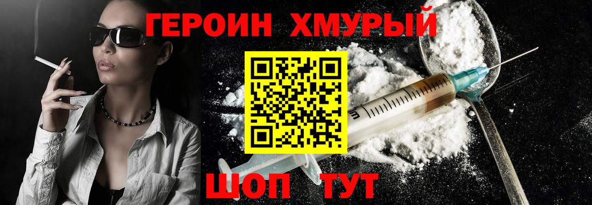 Узловая  ГЕРОИН гречка  Вход с VPN 
