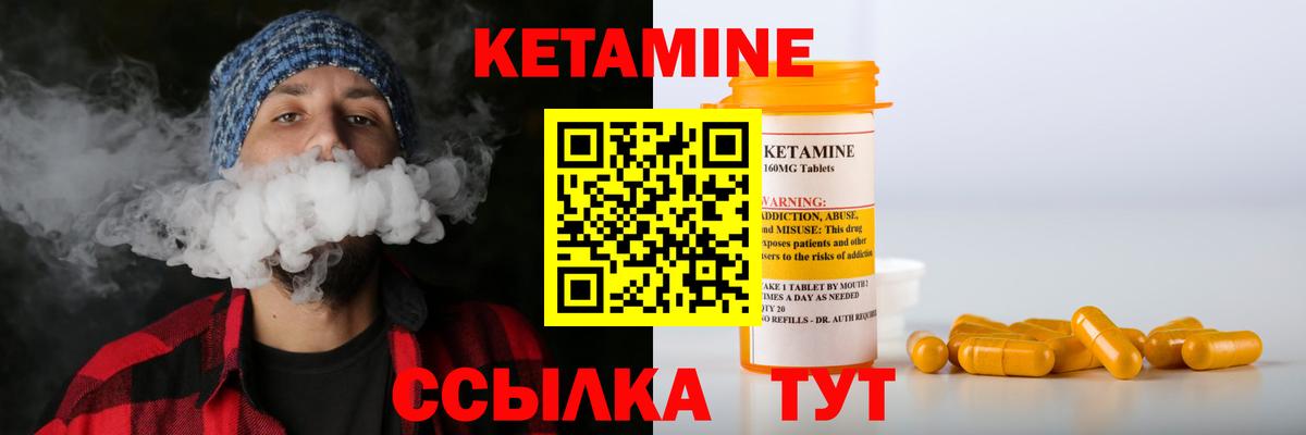 Кетамин ketamine  Вход с VPN  Кетамин ketamine  Узловая 
