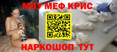 мефедрон Нальчик