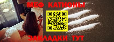 мефедрон Нальчик