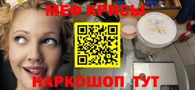 мефедрон Нальчик