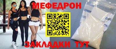 мефедрон Нальчик