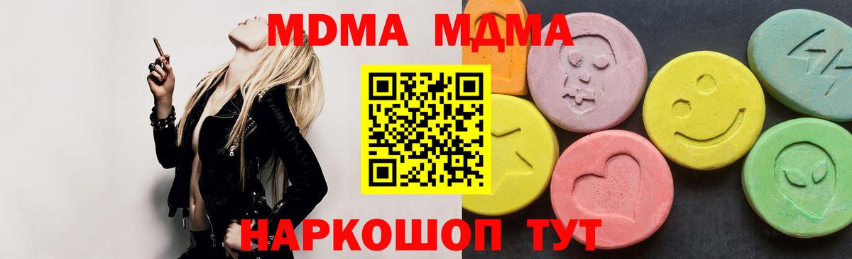 Узловая  МДМА молли  МДМА  Вход с VPN  МДМА crystal 