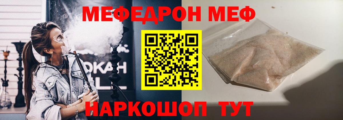 Меф мука Узловая