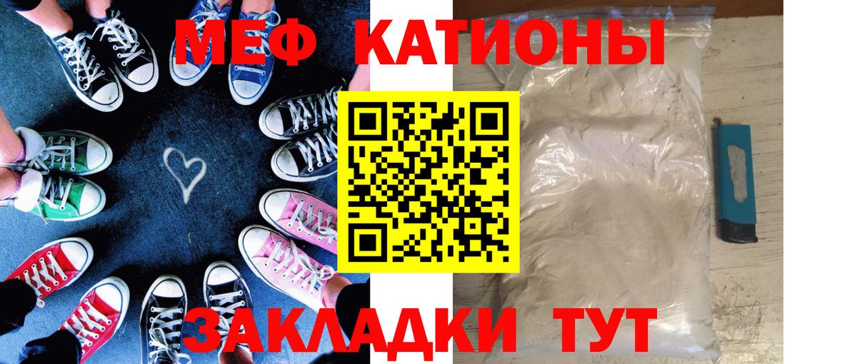 Мефедрон  МЯУ-МЯУ  Узловая  МЯУ-МЯУ VHQ  Меф мука  Вход с VPN 