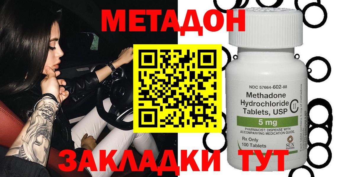 МЕТАДОН мёд Узловая