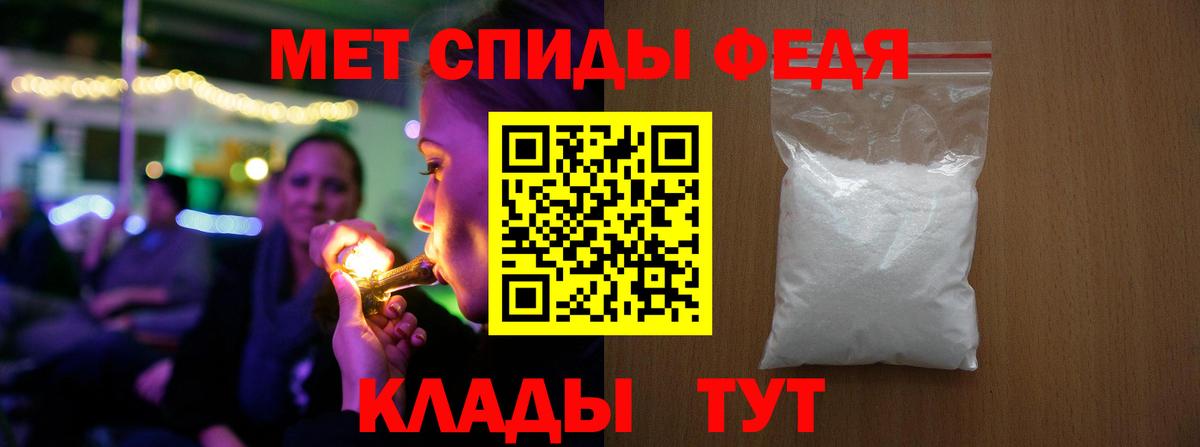 Метамфетамин мет Узловая