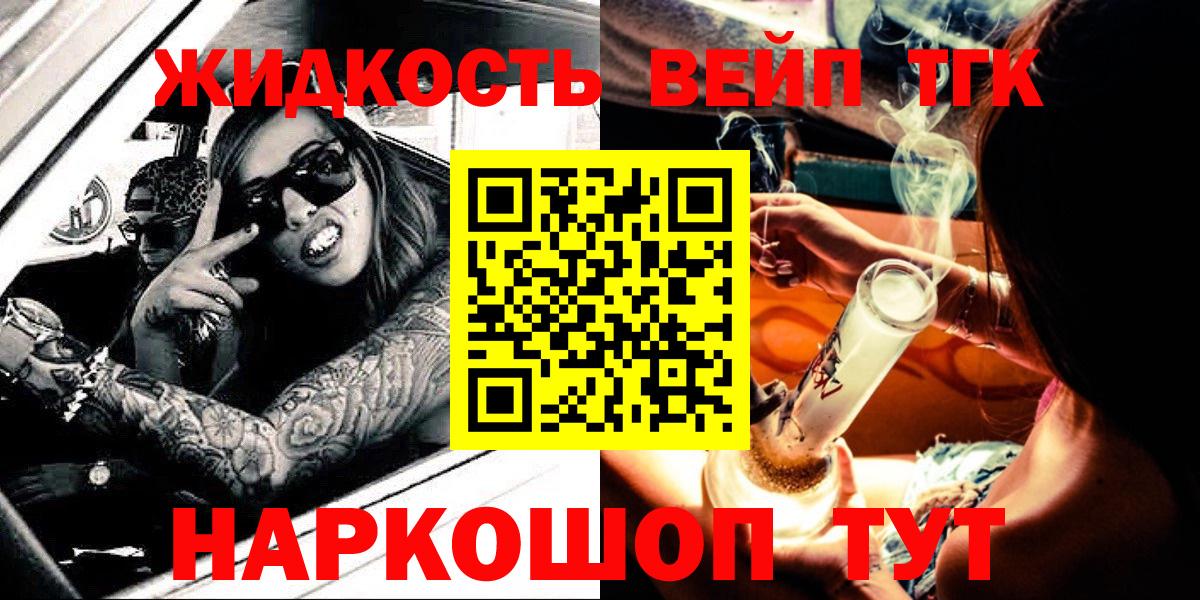 Дистиллят ТГК вейп Узловая
