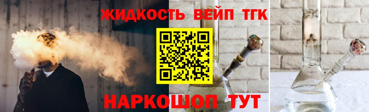 Узловая  ТГК жижа  Вход с VPN 