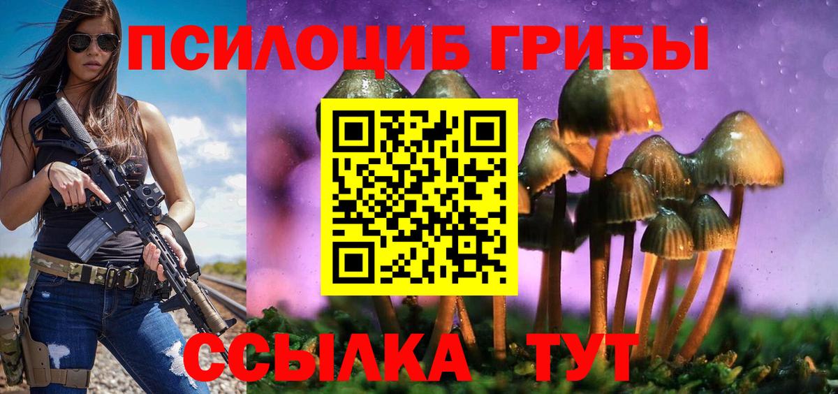 Галлюциногенные грибы GOLDEN TEACHER Узловая